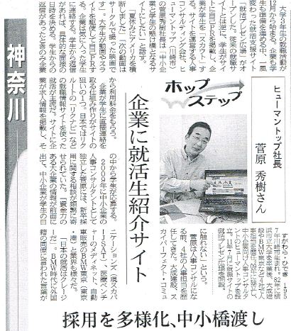 日本経済新聞 2011.11.9朝刊